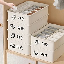 內衣收納盒抽屜式家用放襪子內褲三合一分隔裝貼身衣物整理箱神器 歷史價格詳細信息