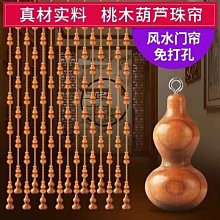 葫蘆珠簾水晶珠珠簾子隔斷門簾裝飾珠子玄關家用客廳新款風水掛簾~特價 歷史價格詳細信息