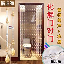 風水簾水晶珠簾真桃木葫蘆隔斷簾五帝銅錢衛生間成品門簾子免打孔【鳳凰】 歷史價格詳細信息