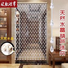 風水簾水晶珠簾真桃木葫蘆隔斷簾五帝銅錢衛生間成品門簾子免打孔【鳳凰】 歷史價格詳細信息