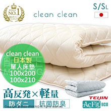 日本 CLEAN 純境 衣物環境清新噴霧(250ml)【小三美日】D383011 歷史價格詳細信息