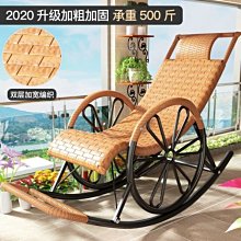 搖椅藤椅成人午睡躺椅客廳陽臺懶人休閒搖搖椅加固懶人椅子ぃ 歷史價格詳細信息