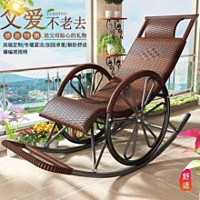 搖椅藤椅成人午睡躺椅客廳陽臺懶人休閒搖搖椅加固懶人椅子ぃ 歷史價格詳細信息