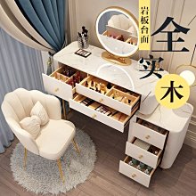 輕奢高級主臥梳妝檯化妝一體大果ins意式簡約時尚多功能 歷史價格詳細信息