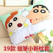 蠟筆小新單人床包組 塗鴉系列 歷史價格詳細信息