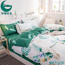 超親膚床包四件組 單人雙人加大特大 裸睡級舒柔棉 床包組 床單 床套 被套被單 枕頭套 歐式小清新 有鬆緊帶 小軒家家居 歷史價格詳細信息