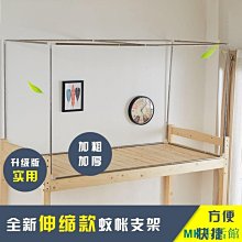 床簾支架型軌道強遮光上下鋪學生宿舍大學窗簾學生床上鋪蚊帳 歷史價格詳細信息