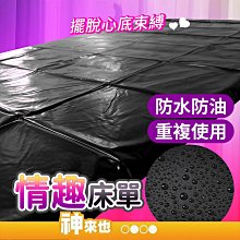 防水 床單 愛愛 狂射 一擦就乾淨 大款 防塵 情趣用品 派對 【哈利男孩】 歷史價格詳細信息