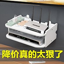 路由器收納盒墻上置物架放wifi客廳臥室電視機頂盒架免打孔壁掛式~沁沁百貨 歷史價格詳細信息