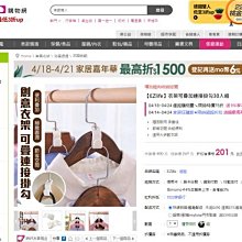 【30入】衣架連接掛勾 衣架掛勾 衣架勾 (10入/組) 歷史價格詳細信息