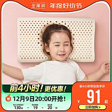 【泰國乳膠枕頭】學生宿舍家用天然橡膠枕芯 乳膠枕 記憶枕頭 按摩枕 單人護頸枕 椎助睡眠枕 歷史價格詳細信息