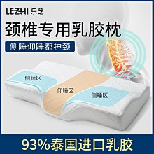 護頸專用乳膠枕頭品牌優質一手直發 歷史價格詳細信息