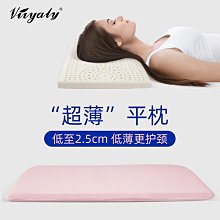 【泰國乳膠枕頭】學生宿舍家用天然橡膠枕芯 乳膠枕 記憶枕頭 按摩枕 單人護頸枕 椎助睡眠枕 歷史價格詳細信息