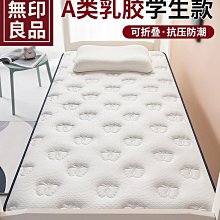 宿舍床墊軟墊地鋪床褥子卡通墊被單人床墊可折疊榻榻米-默認最小規格價錢  其它規格請諮詢客服 歷史價格詳細信息
