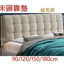 床頭靠墊 土城現貨軟包床頭板大靠背墊床頭罩榻榻米現代簡約可拆洗可訂製全網最低價 歷史價格詳細信息