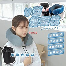 U形枕護頸枕記憶棉飛機枕頭護脖子靠枕辦公學生旅行睡覺可攜式枕u型  露天市集  全台最大的網路購物市集 歷史價格詳細信息