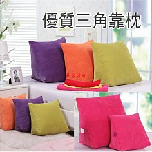 床頭靠枕 三角枕 斜坡枕 三角靠墊 護理床靠墊 老人防反流斜坡床墊 孕婦胃食道逆流枕頭【附頸枕+腿枕】 歷史價格詳細信息