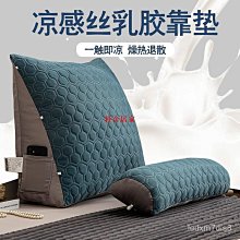 床頭靠墊軟包大靠背臥床半躺護腰孕婦半臥位三角床上靠枕 歷史價格詳細信息