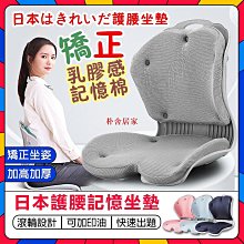 【公司貨】坐姿護yao辦公室久坐不累正坐姿成人坐yao墊神器頸椎牽引器 歷史價格詳細信息