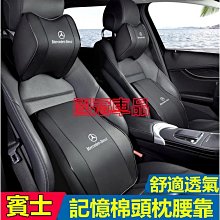 汽車頭枕腰靠 記憶棉頭枕腰靠套裝 護頸枕腰枕腰靠墊座椅靠背適用於豐田本田日產馬自達福特福斯現代寶馬奧迪富豪凌志三菱賓士鈴-朴舍居家 歷史價格詳細信息