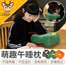 卡通趴睡枕/午休枕/腰靠枕/腰靠墊/靠墊/腰枕/抱枕(獅子款) 歷史價格詳細信息