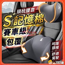 車用靠枕 護頸枕 靠頸 頭枕 透氣骨頭枕 頭靠枕 汽車靠枕 枕頭 頸枕  靠墊  現貨 蝦皮直送 歷史價格詳細信息