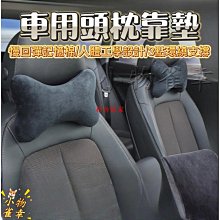汽車頭枕 汽車頭枕記憶棉護頸枕座椅枕頭靠墊枕小車內用品大全實用車載靠枕~定金-有意請咨詢 歷史價格詳細信息
