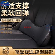 汽車頭枕腰靠 記憶棉頭枕腰靠套裝 護頸枕腰枕腰靠墊座椅靠背適用於豐田本田日產馬自達福特福斯現代寶馬奧迪富豪凌志三菱賓士鈴-朴舍居家 歷史價格詳細信息