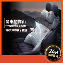 車用靠枕 護頸枕 靠頸 頭枕 透氣骨頭枕 頭靠枕 汽車靠枕 枕頭 頸枕  靠墊  現貨 蝦皮直送 歷史價格詳細信息
