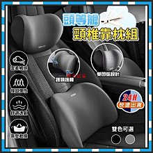 [現貨] 汽車護頸枕 24H出貨 台灣現貨 【小麥購物】【C202】頭枕 車用頸枕 靠墊 頭墊 旅行休息枕 汽車靠枕旅行 歷史價格詳細信息
