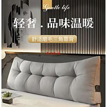床頭靠墊軟包榻榻米靠枕簡約現代床頭罩雙人床頭板大靠背墊套訂製ins簡約風 靠背墊 可訂製 床頭靠墊 優選品-朴舍居家 歷史價格詳細信息