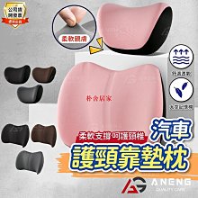 車用靠枕 護頸枕 靠頸 頭枕 透氣骨頭枕 頭靠枕 汽車靠枕 枕頭 頸枕  靠墊  現貨 蝦皮直送 歷史價格詳細信息
