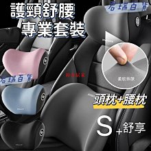 汽車頭枕 汽車頭枕記憶棉護頸枕座椅枕頭靠墊枕小車內用品大全實用車載靠枕~定金-有意請咨詢 歷史價格詳細信息