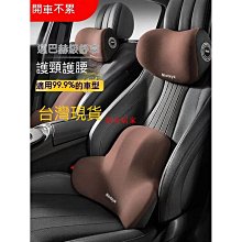 汽車腰靠頭枕腰靠墊靠枕靠背車載腰枕護座椅頭頸枕支撐記憶 歷史價格詳細信息