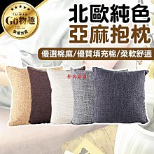 北歐風 長抱"枕套"(無枕心) 110cmX40cm 長抱枕套乙個【請注意此款"無枕心"】 歷史價格詳細信息