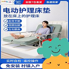 電動起背器 老人起床輔助器 遙控起身器 升降靠背 臥床墊 歷史價格詳細信息