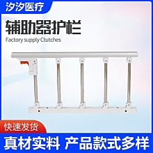 老年人老人床邊扶手起身器病床起床助力架防摔免安裝床上護欄欄桿 歷史價格詳細信息