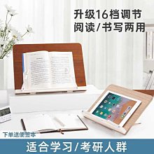 【南國書香】竹木雙層閱讀架 桌面讀書支架看書架 學生高考研書寫字架 歷史價格詳細信息