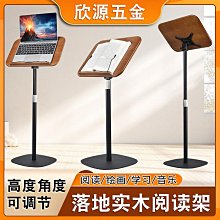 落地閱讀架 可升降旋轉1.3米 繪畫架樂譜架落地式閱讀支架可升降調節筆記本電腦支架展示架 歷史價格詳細信息