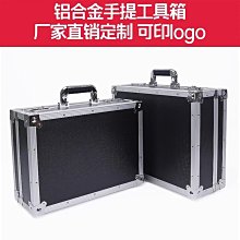 工具箱 鋁箱 手提工具箱 設備工具箱  手提式鋁合金聲卡工具箱 保險箱子 文件箱 五金設備儀器箱 多功能大號鋁箱  露天 歷史價格詳細信息