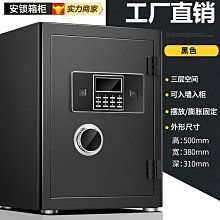 60公分指紋密碼保險箱 保險櫃 保管箱（指紋款） 歷史價格詳細信息