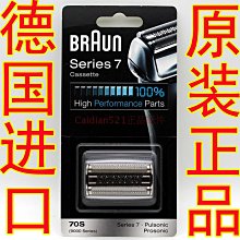 德國百靈BRAUN-790cc 7系列智能音波極淨電鬍刀 歷史價格詳細信息