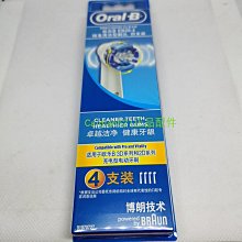 歐樂B oral-b D16 或同機型更換Panasonic 1900mah低自放高容量電池，價格含電池 歷史價格詳細信息