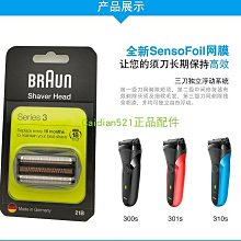 【亞軒精選】Braun 百靈剃須刀9系 9295cc/9095/9240s/9299s/9260 歷史價格詳細信息