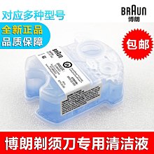 【亞軒精選】Braun 百靈剃須刀9系 9295cc/9095/9240s/9299s/9260 歷史價格詳細信息