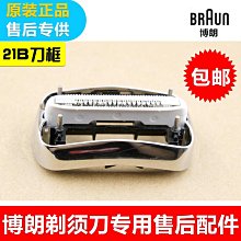 【亞軒精選】Braun 百靈剃須刀9系 9295cc/9095/9240s/9299s/9260 歷史價格詳細信息
