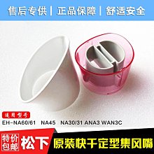 【亞軒精選】Panasonic松下Panasonic剃須刀 ES-SL41 SL21 BSL2 EBSL4 保護 歷史價格詳細信息