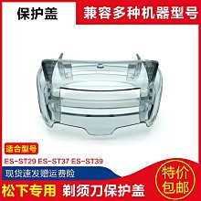 【亞軒精選】Panasonic松下Panasonic剃須刀 ES-SL41 SL21 BSL2 EBSL4 保護 歷史價格詳細信息