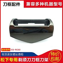 【亞軒精選】Panasonic松下Panasonic剃須刀 ES-SL41 SL21 BSL2 EBSL4 保護 歷史價格詳細信息