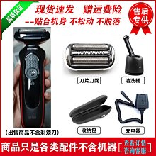 【亞軒精選】Braun 百靈剃須刀9系 9295cc/9095/9240s/9299s/9260 歷史價格詳細信息